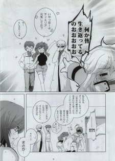 (SC42) [JUDGEMENT (Shino Lion)] MUKOU MUKOU (Gundam 00) - page 4