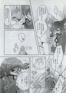 (SC42) [JUDGEMENT (Shino Lion)] MUKOU MUKOU (Gundam 00) - page 14