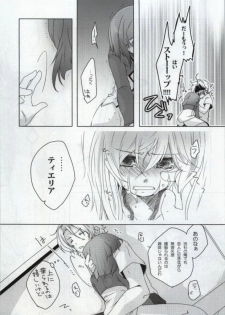 (SC42) [JUDGEMENT (Shino Lion)] MUKOU MUKOU (Gundam 00) - page 13