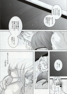 (SC42) [JUDGEMENT (Shino Lion)] MUKOU MUKOU (Gundam 00) - page 19