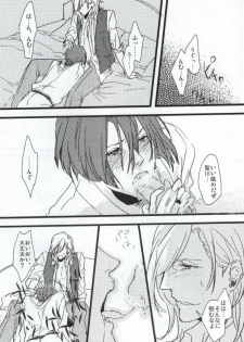 [SKB (Anashiri)] Hard to say I 'xxxx' you (Uta no Prince-sama) - page 8