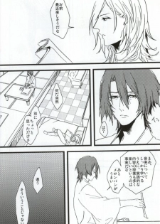 [SKB (Anashiri)] Hard to say I 'xxxx' you (Uta no Prince-sama) - page 4