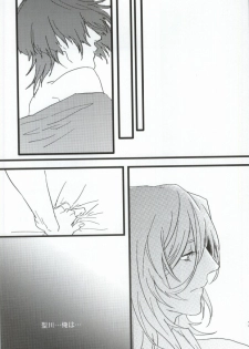 [SKB (Anashiri)] Hard to say I 'xxxx' you (Uta no Prince-sama) - page 14