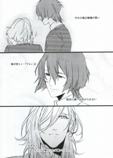 [SKB (Anashiri)] Hard to say I 'xxxx' you (Uta no Prince-sama) - page 2