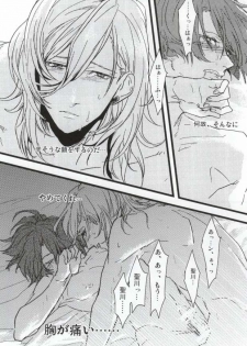[SKB (Anashiri)] Hard to say I 'xxxx' you (Uta no Prince-sama) - page 13