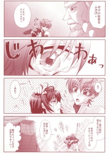 [CLASSIC MILK, PEACE and ALIEN (Asaoka Natsuki, Tonase Fuki)] 100% Osoi Uke -Kishi x Koutei Hen- (CODE GEASS: Lelouch of the Rebellion) - page 2