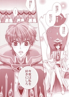 [CLASSIC MILK, PEACE and ALIEN (Asaoka Natsuki, Tonase Fuki)] 100% Osoi Uke -Kishi x Koutei Hen- (CODE GEASS: Lelouch of the Rebellion) - page 11