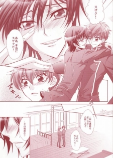 [CLASSIC MILK, PEACE and ALIEN (Asaoka Natsuki, Tonase Fuki)] 100% Osoi Uke -Kishi x Koutei Hen- (CODE GEASS: Lelouch of the Rebellion) - page 4