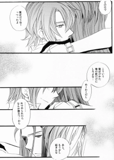 [Funyamafu (Sakazuki Ran)] Akashiro: Porori Shikanai Revenge. (Tales of the Abyss) - page 14