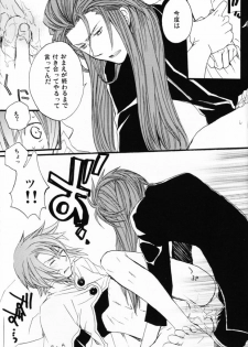[Funyamafu (Sakazuki Ran)] Akashiro: Porori Shikanai Revenge. (Tales of the Abyss) - page 10