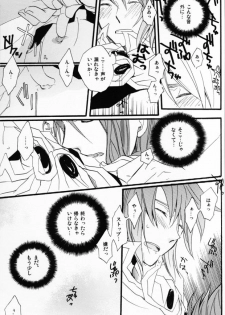 [Funyamafu (Sakazuki Ran)] Akashiro: Porori Shikanai Revenge. (Tales of the Abyss) - page 12