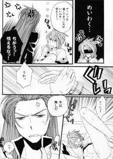[Funyamafu (Sakazuki Ran)] Akashiro: Porori Shikanai Revenge. (Tales of the Abyss) - page 9