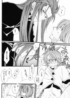 [Funyamafu (Sakazuki Ran)] Akashiro: Porori Shikanai Revenge. (Tales of the Abyss) - page 3