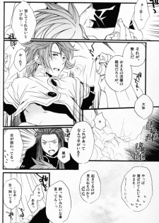 [Funyamafu (Sakazuki Ran)] Akashiro: Porori Shikanai Revenge. (Tales of the Abyss) - page 11