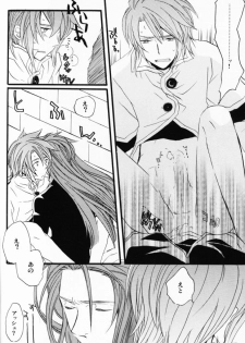[Funyamafu (Sakazuki Ran)] Akashiro: Porori Shikanai Revenge. (Tales of the Abyss) - page 13