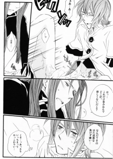 [Funyamafu (Sakazuki Ran)] Akashiro: Porori Shikanai Revenge. (Tales of the Abyss) - page 5