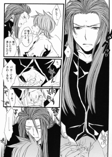 [Funyamafu (Sakazuki Ran)] Akashiro: Porori Shikanai Revenge. (Tales of the Abyss) - page 7