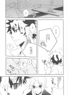 (C79) [Kamukemu (Kamura Karo)] Setsudo to Heion (Shiki) - page 18