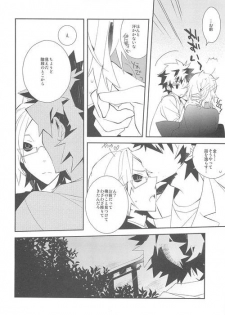 (C79) [Kamukemu (Kamura Karo)] Setsudo to Heion (Shiki) - page 36