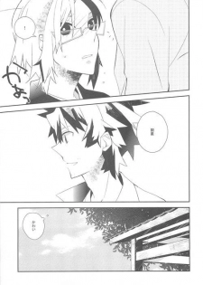 (C79) [Kamukemu (Kamura Karo)] Setsudo to Heion (Shiki) - page 37