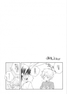 (C79) [Kamukemu (Kamura Karo)] Setsudo to Heion (Shiki) - page 25