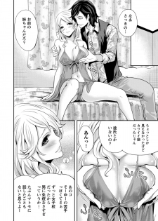 [Miyahara Ayumu] Kareshi Nante Iranai kedo Ecchi ga Shitai! - page 15
