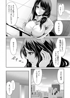 [Miyahara Ayumu] Kareshi Nante Iranai kedo Ecchi ga Shitai! - page 37