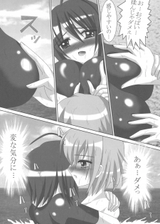 [LEZ MOE! (Oyu no Kaori)] Inkai no Kodoku (GUNDAM SEED DESTINY) [Digital] - page 6