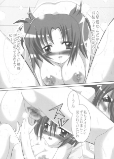 [LEZ MOE! (Oyu no Kaori)] Meyrin Dasou? (GUNDAM SEED DESTINY) [Digital] - page 12