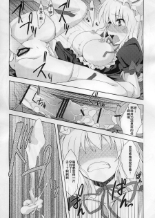 (Reitaisai 8) [True RIDE (Shinjitsu)] Yukarin to Sex Shimasho (Touhou Project) [Chinese] [朔夜汉化] - page 15