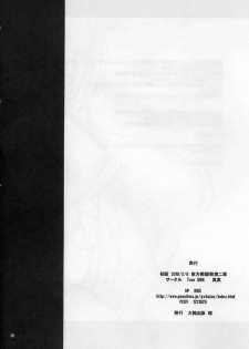 (Yarinsai 2) [True RIDE (Shinjitsu)] Hijirin to Sex shimasho (Touhou Project) [Chinese] [朔夜汉化] - page 30