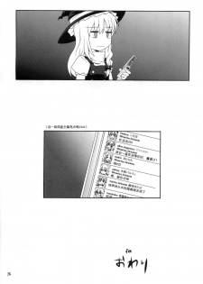 (Yarinsai 2) [True RIDE (Shinjitsu)] Hijirin to Sex shimasho (Touhou Project) [Chinese] [朔夜汉化] - page 26