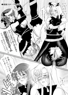 [Senkou Jimusho (Uranoa)] Sugo Yuri (Kaleido Star) [Digital] - page 33