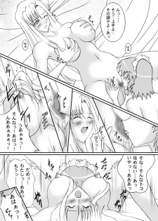 [Senkou Jimusho (Uranoa)] Sugo Yuri (Kaleido Star) [Digital] - page 14