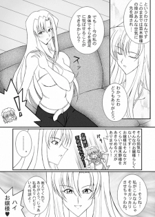 [Senkou Jimusho (Uranoa)] Sugo Yuri (Kaleido Star) [Digital] - page 8