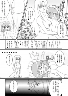 [Senkou Jimusho (Uranoa)] Sugo Yuri (Kaleido Star) [Digital] - page 17