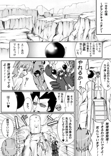 [Senkou Jimusho (Uranoa)] Sugo Yuri (Kaleido Star) [Digital] - page 18
