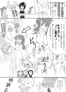 [Senkou Jimusho (Uranoa)] Sugo Yuri (Kaleido Star) [Digital] - page 6
