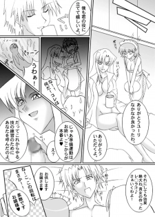 [Senkou Jimusho (Uranoa)] Sugo Yuri (Kaleido Star) [Digital] - page 34