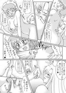 [Senkou Jimusho (Uranoa)] Sugo Yuri (Kaleido Star) [Digital] - page 12