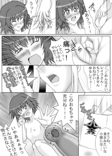 [Senkou Jimusho (Uranoa)] Sugo Yuri (Kaleido Star) [Digital] - page 39
