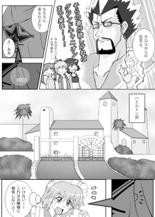 [Senkou Jimusho (Uranoa)] Sugo Yuri (Kaleido Star) [Digital] - page 7