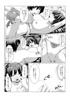 [Kiryuu Masumi] Change! Nyotaika Sentou ♂♀ ~Ore no Omame ga Kando Yosugite Komaru~  (2) [Digital] - page 19