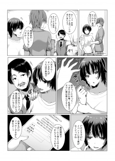 [Kiryuu Masumi] Change! Nyotaika Sentou ♂♀ ~Ore no Omame ga Kando Yosugite Komaru~  (2) [Digital] - page 14