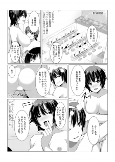 [Kiryuu Masumi] Change! Nyotaika Sentou ♂♀ ~Ore no Omame ga Kando Yosugite Komaru~  (2) [Digital] - page 31