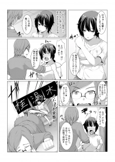 [Kiryuu Masumi] Change! Nyotaika Sentou ♂♀ ~Ore no Omame ga Kando Yosugite Komaru~  (2) [Digital] - page 12