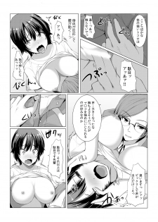 [Kiryuu Masumi] Change! Nyotaika Sentou ♂♀ ~Ore no Omame ga Kando Yosugite Komaru~  (2) [Digital] - page 4