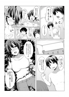 [Kiryuu Masumi] Change! Nyotaika Sentou ♂♀ ~Ore no Omame ga Kando Yosugite Komaru~  (2) [Digital] - page 17