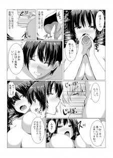 [Kiryuu Masumi] Change! Nyotaika Sentou ♂♀ ~Ore no Omame ga Kando Yosugite Komaru~  (2) [Digital] - page 22