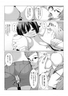 [Kiryuu Masumi] Change! Nyotaika Sentou ♂♀ ~Ore no Omame ga Kando Yosugite Komaru~  (2) [Digital] - page 3